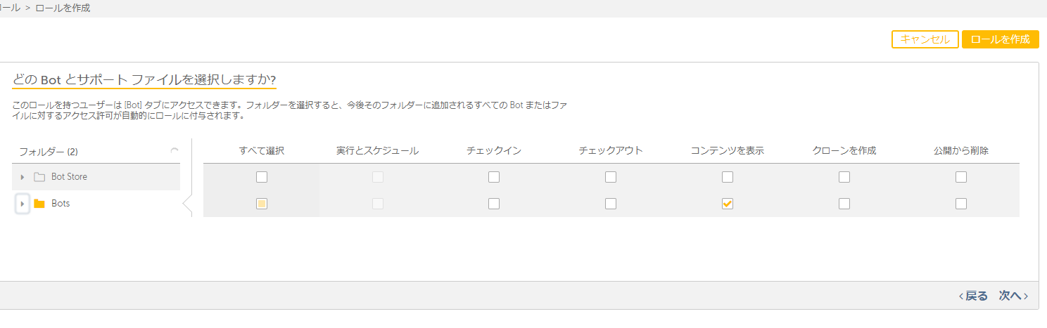 RoleToPublicSpace.png