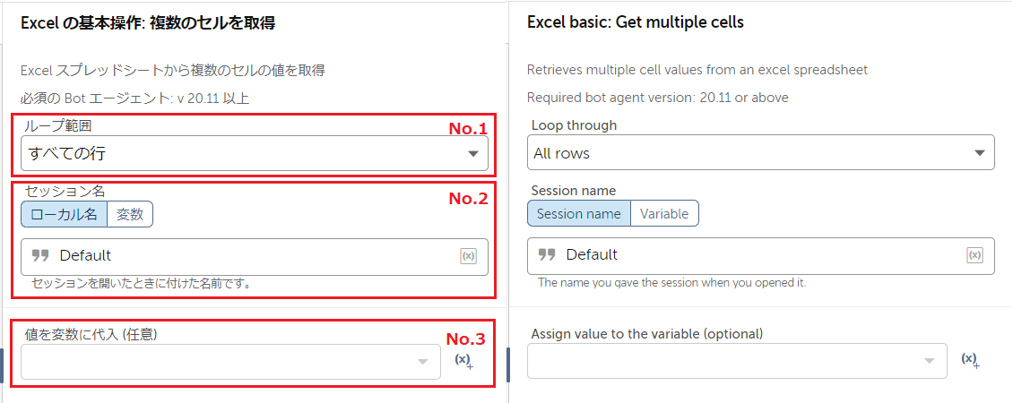 excel_basic_get_multiple_cells.png