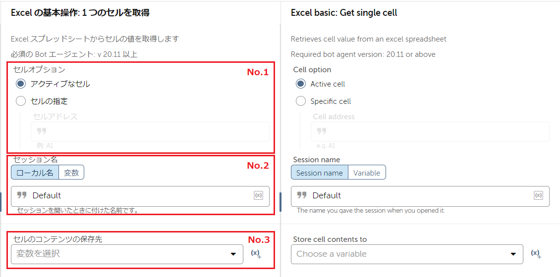 excel_basic_get_single_cell.png