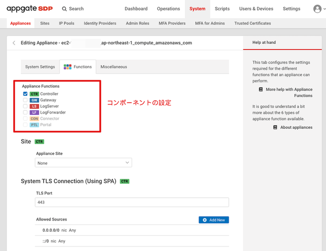 Editing Appliance - Appgate SDP 2021-11-29 13-50-17.png