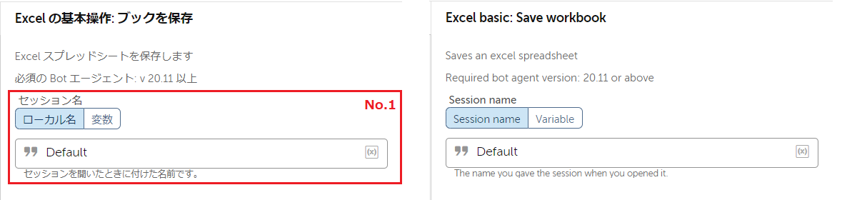 excel_basic_save_workbook.png