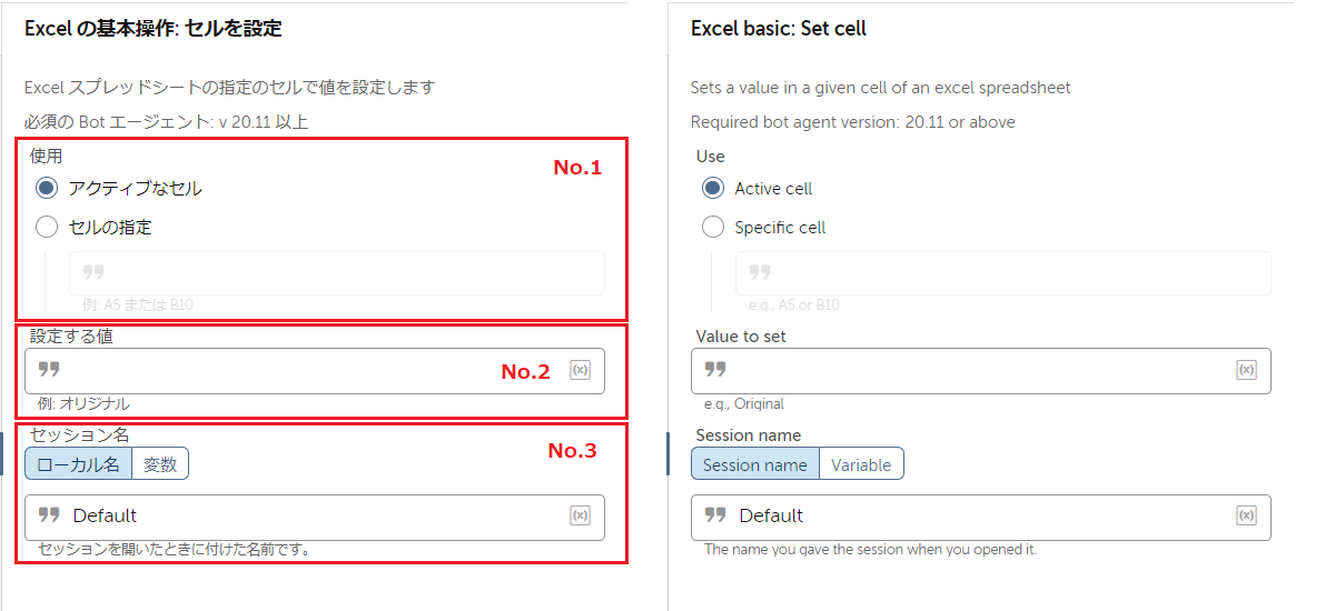excel_basic_set_cell.png