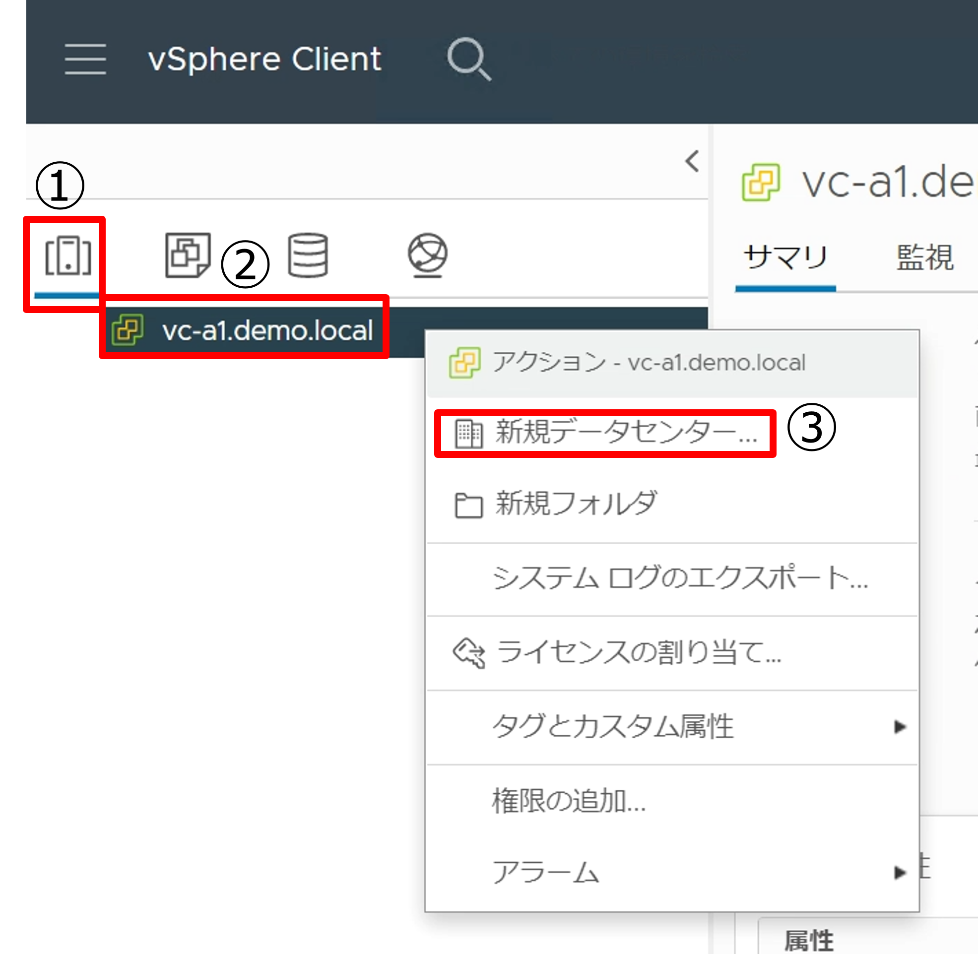 vCSA-28.png