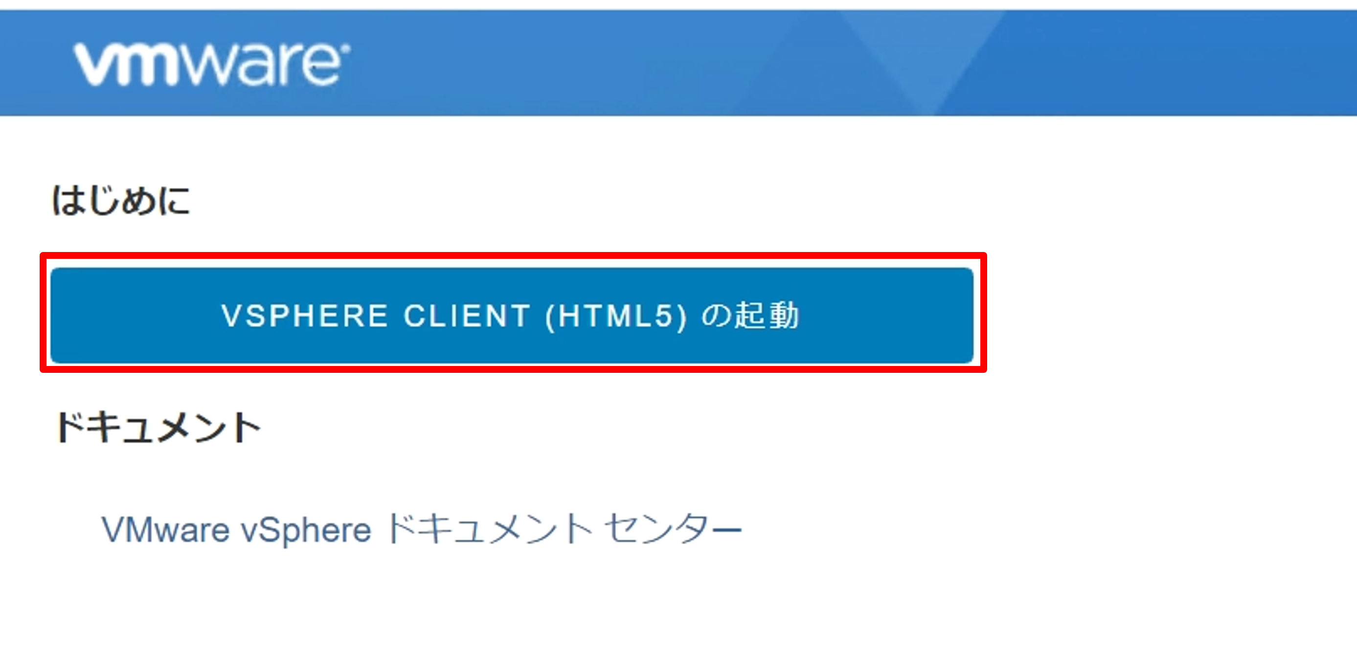vCSA-25.png