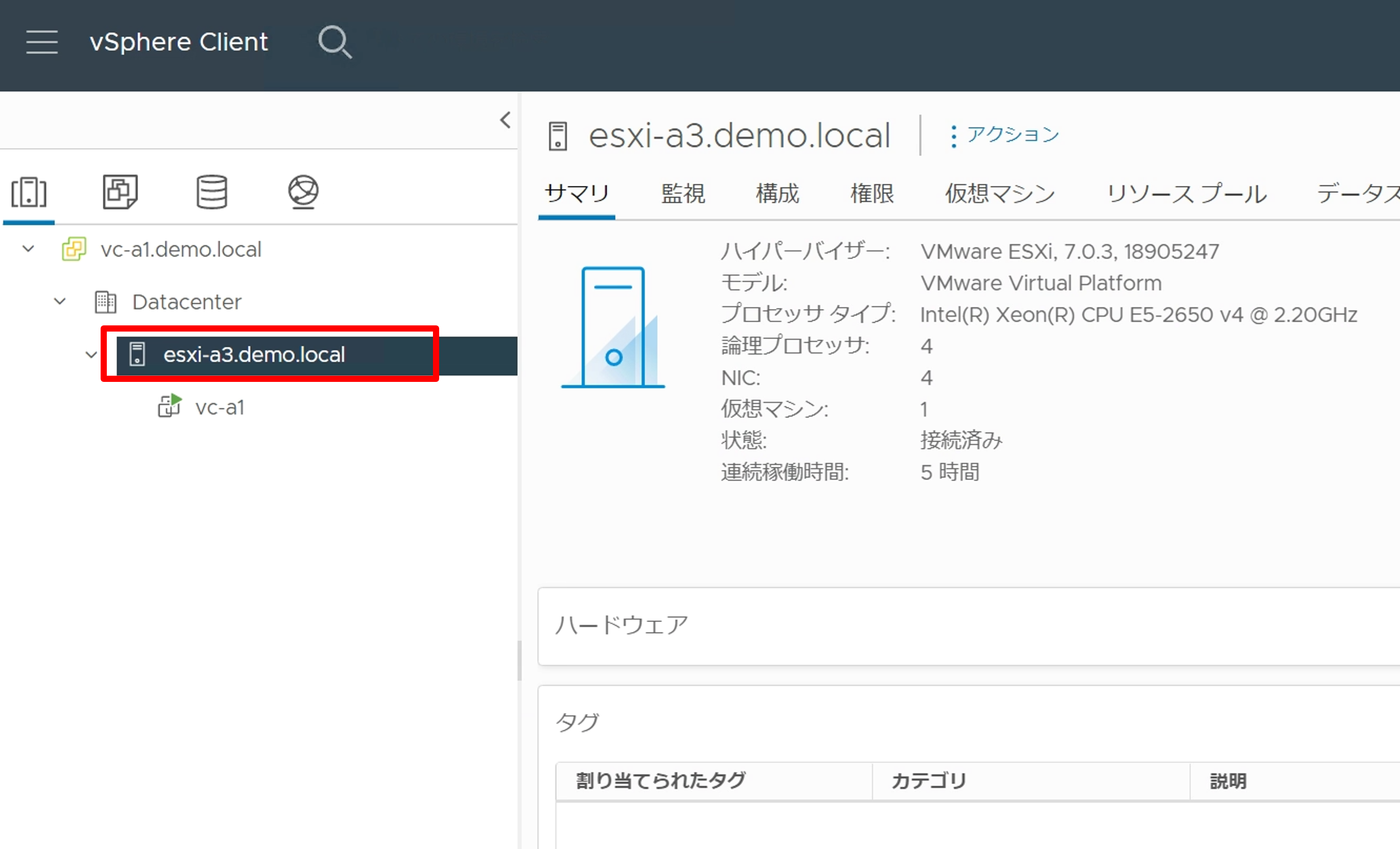 vCSA-39.png