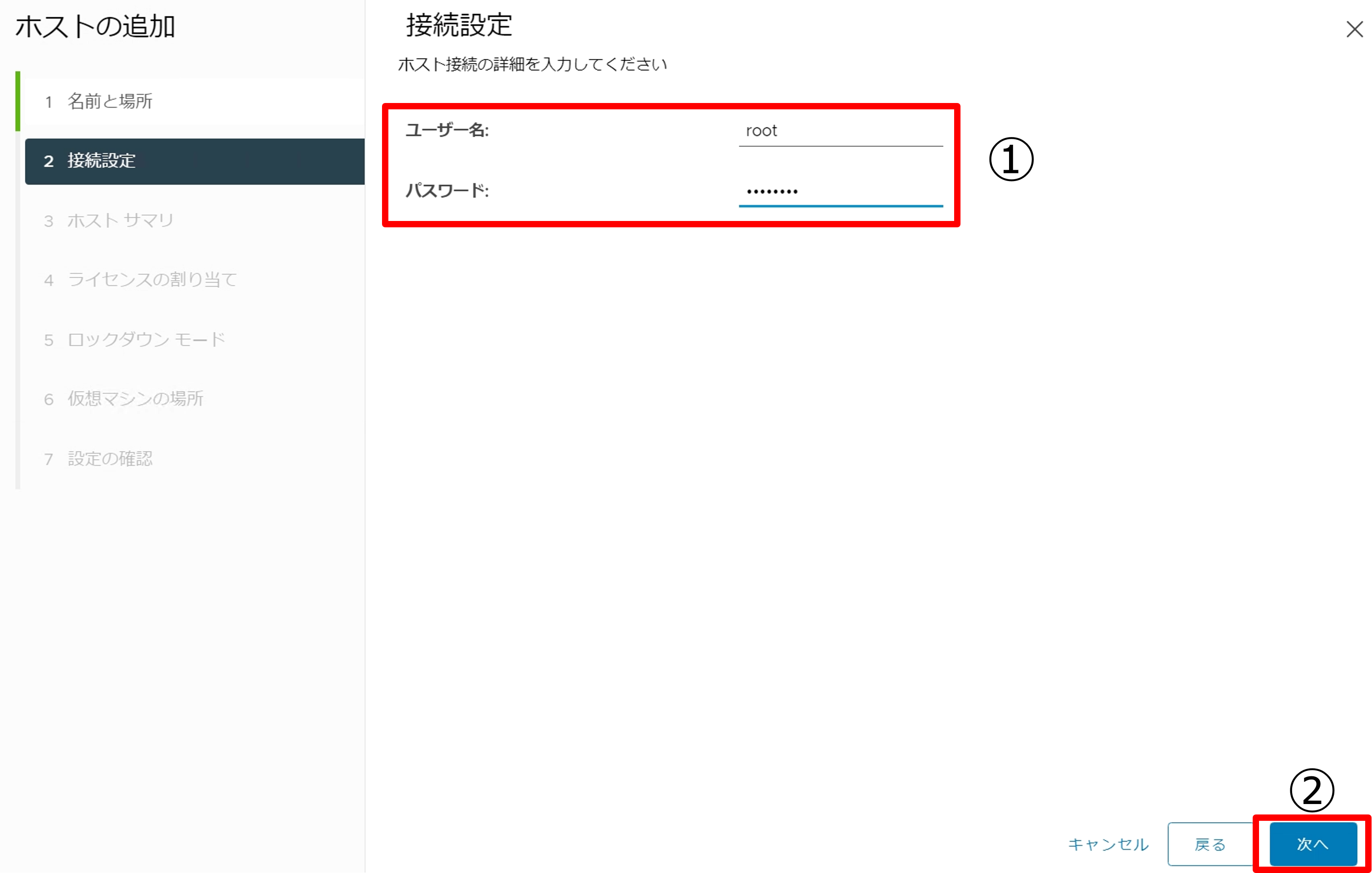 vCSA-32.png