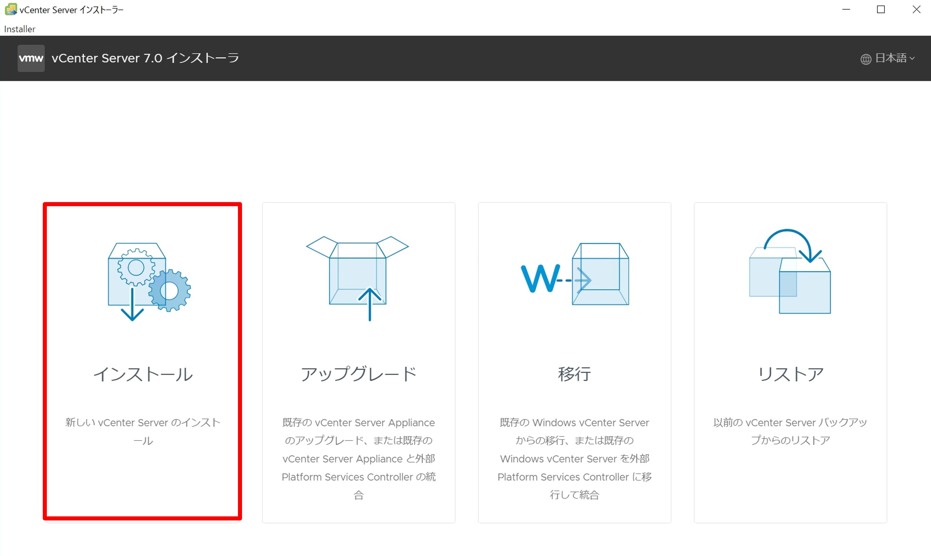 vCSA-5.png