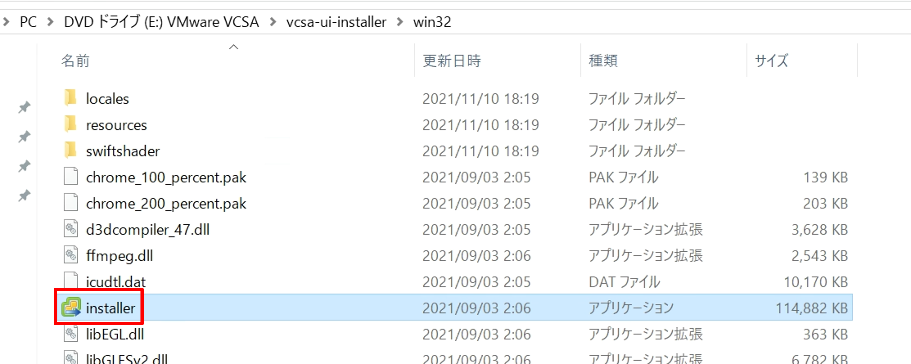 vCSA-4.png