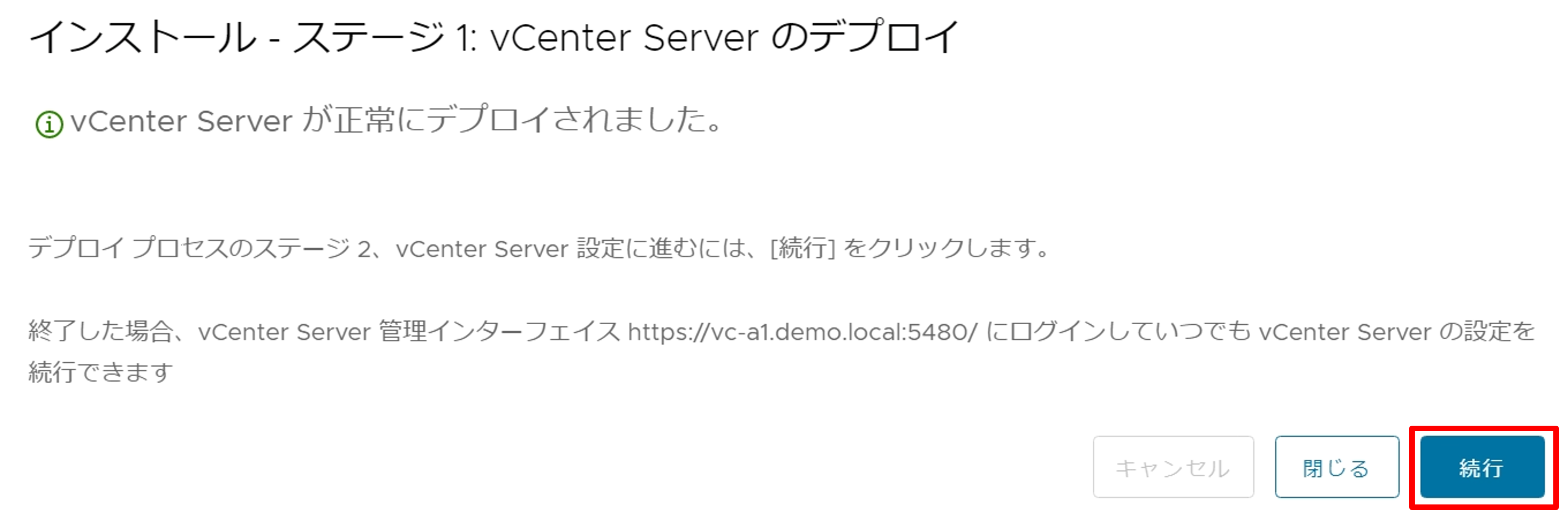 vCSA-15.png