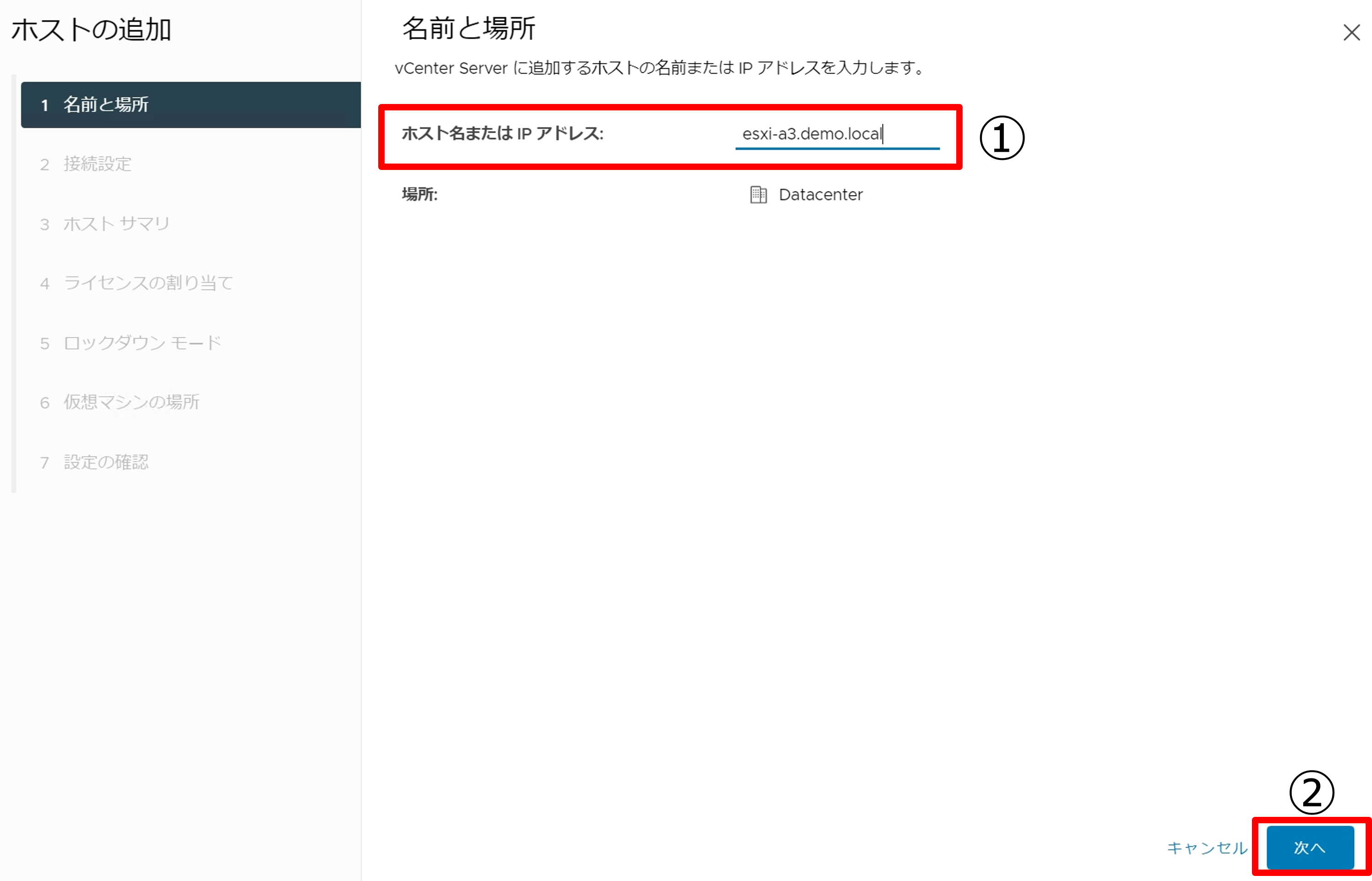 vCSA-31.png