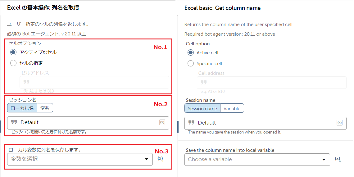 excel_basic_get_column_name.png