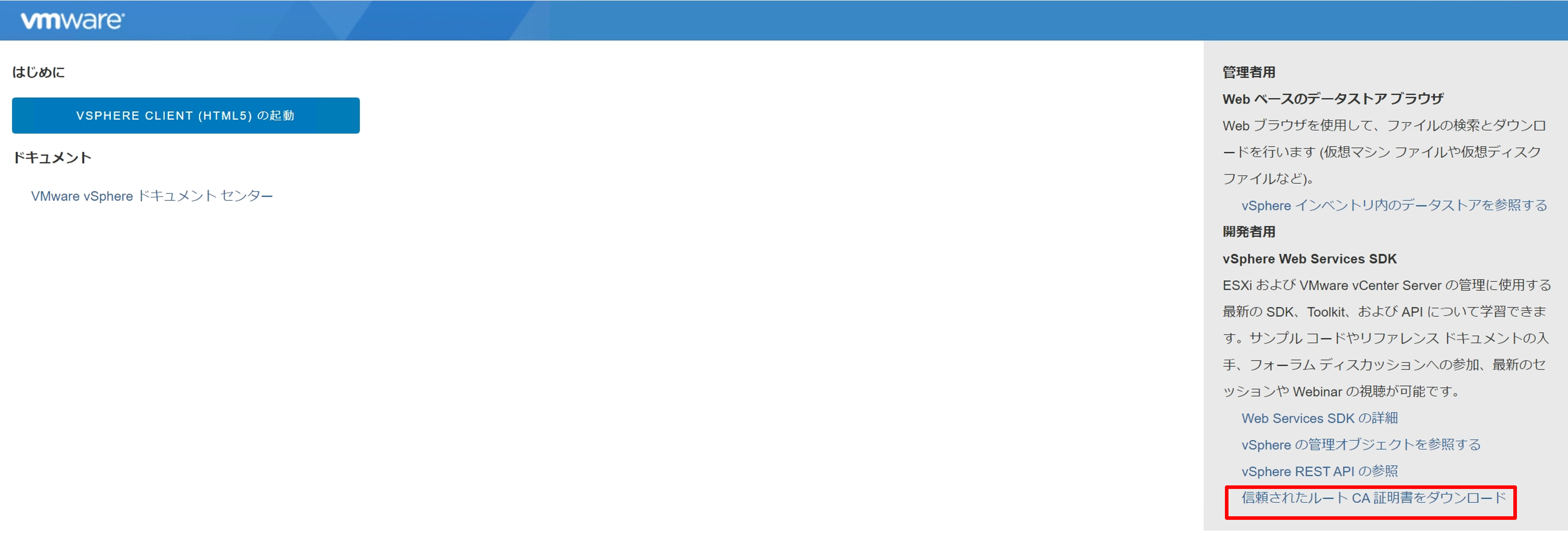 vCSA-40.png