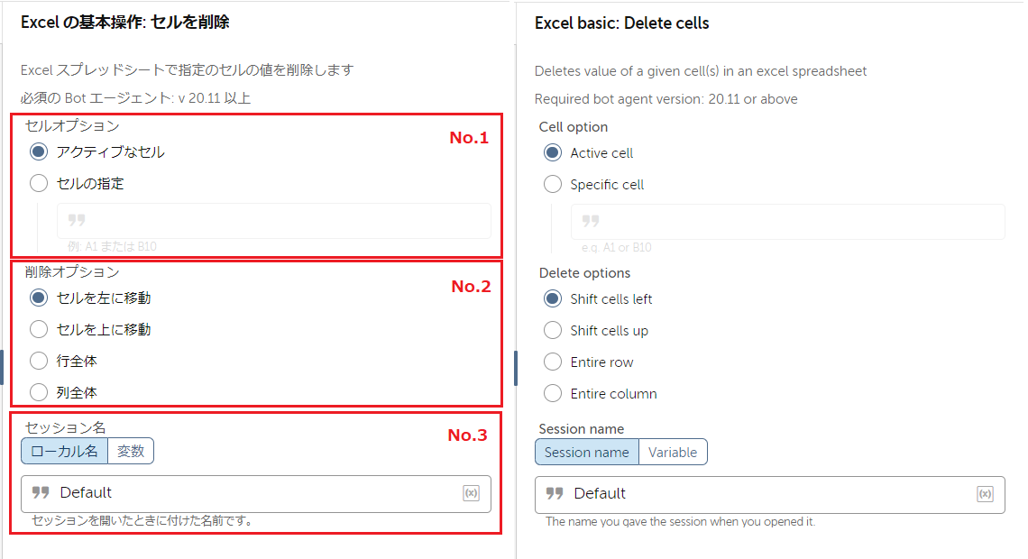 excel_basic_delete_cells.png