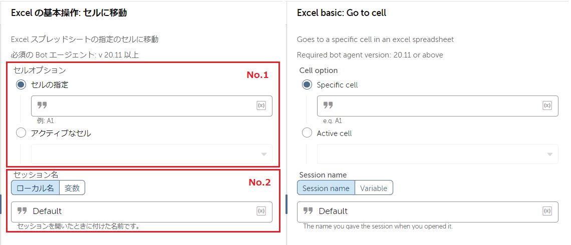 excel_basic_go_to_cell.png