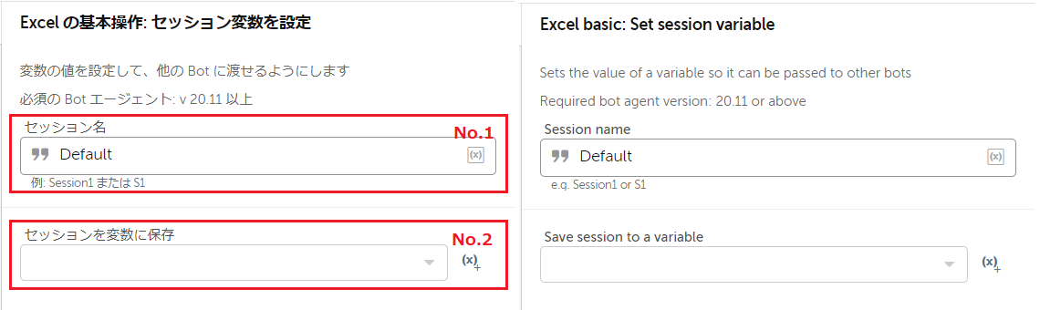 excel_basic_set_session_variable.png