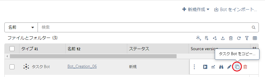 copy_bot_1.png