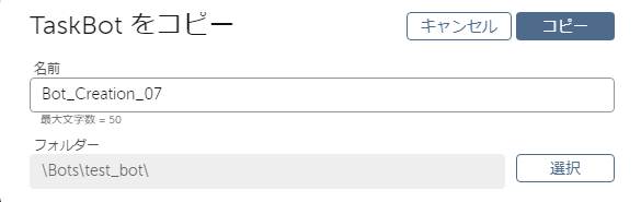 copy_bot_2.png