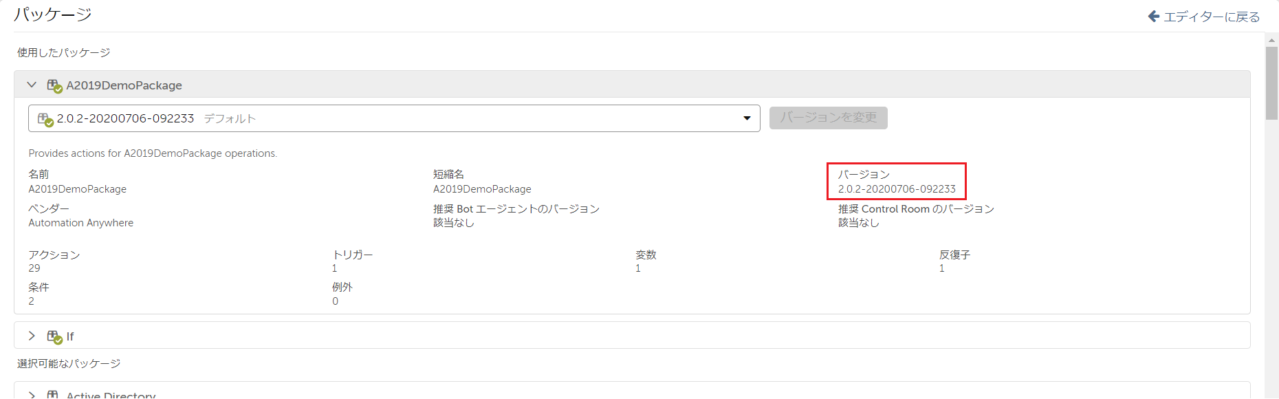 package_version_2.png