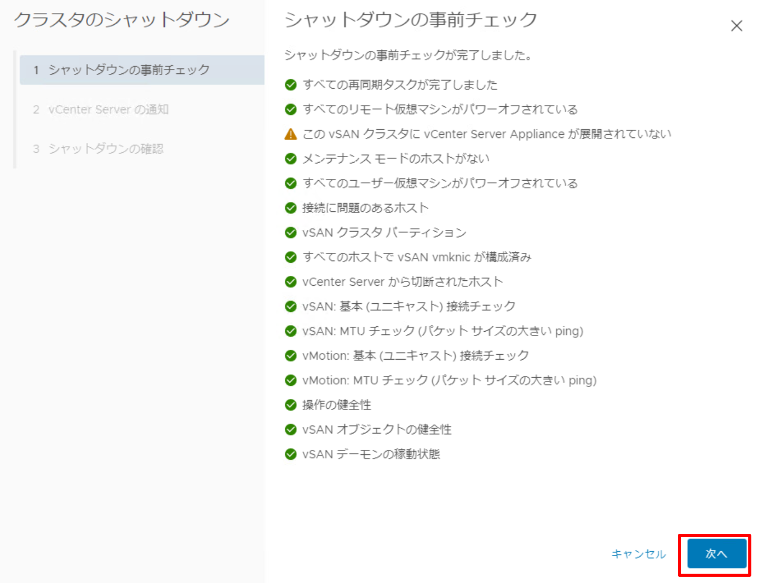 手順-22.png