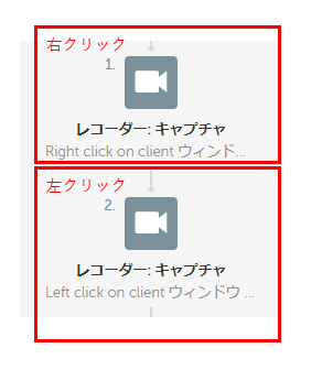 Unyversal Recorder記録後.PNG