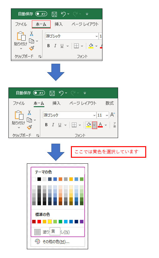Unyversal Recorder 黄色選択.PNG