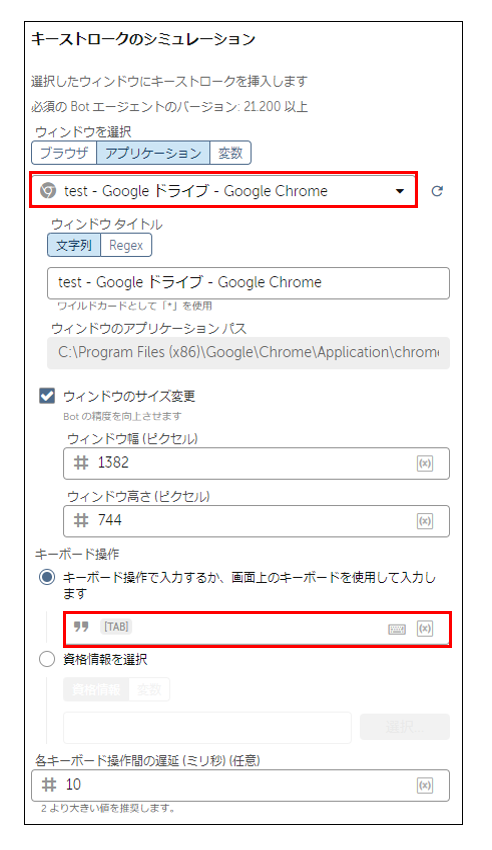 キーストロークのシミュレーション.PNG
