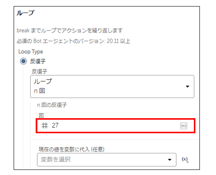 ループ回数.PNG
