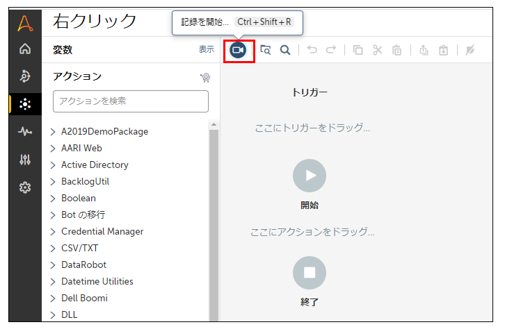 記録ボタン.PNG