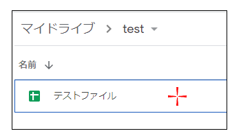 クリックアクションの座標指定.PNG