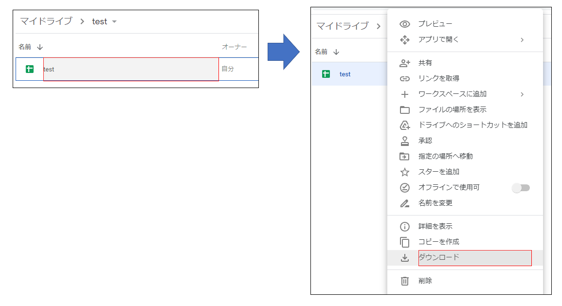 ダウンロードを選択.PNG