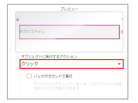 キャプチャ_クリック.PNG