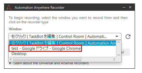 Unyversal_Recorder_ウィンドウ選択.PNG