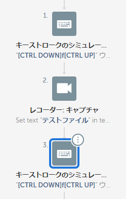 キーストロークのシミュレーションをコピー.PNG