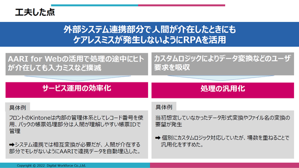 AA de Knight15_ユーザセッション_DW_R04.png