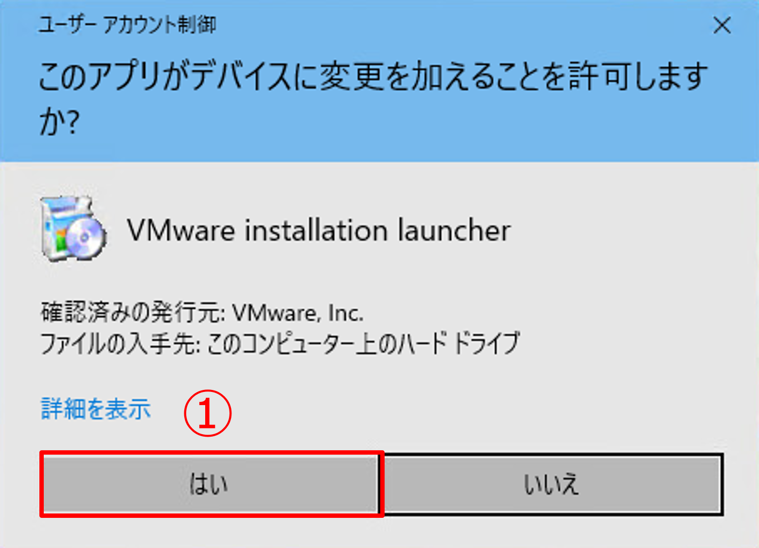 Horizon Agentのインストール-2.png