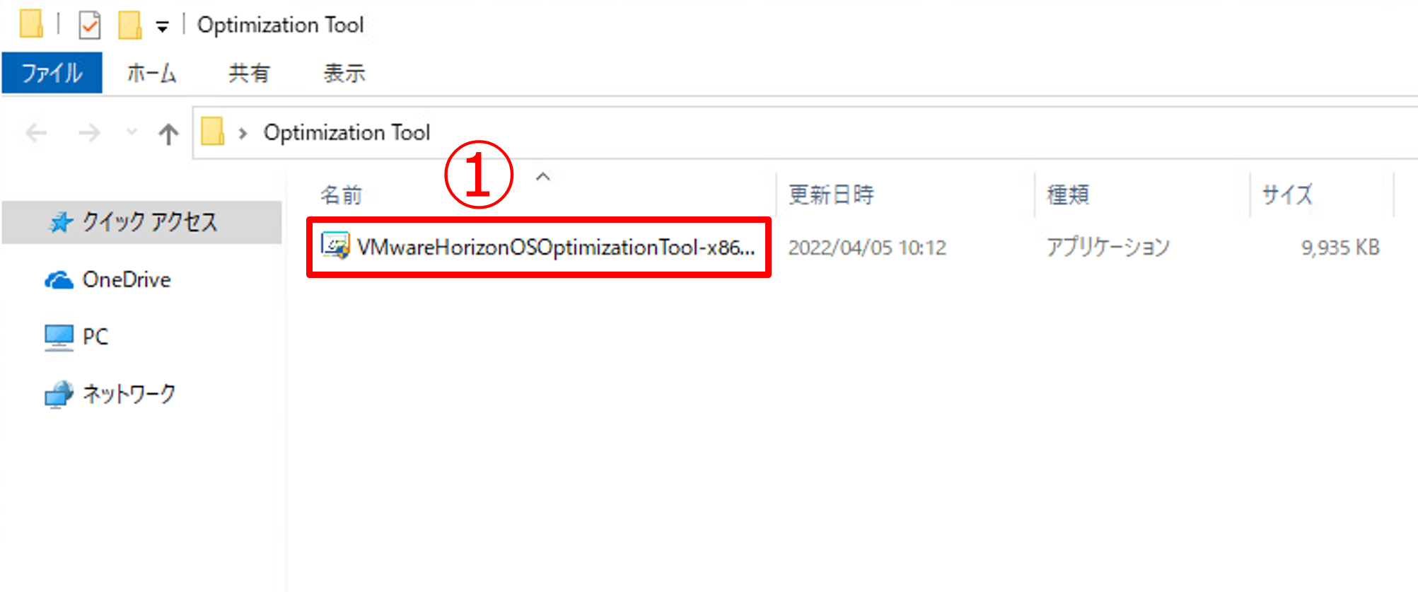 仮想マシンの最適化-4.png