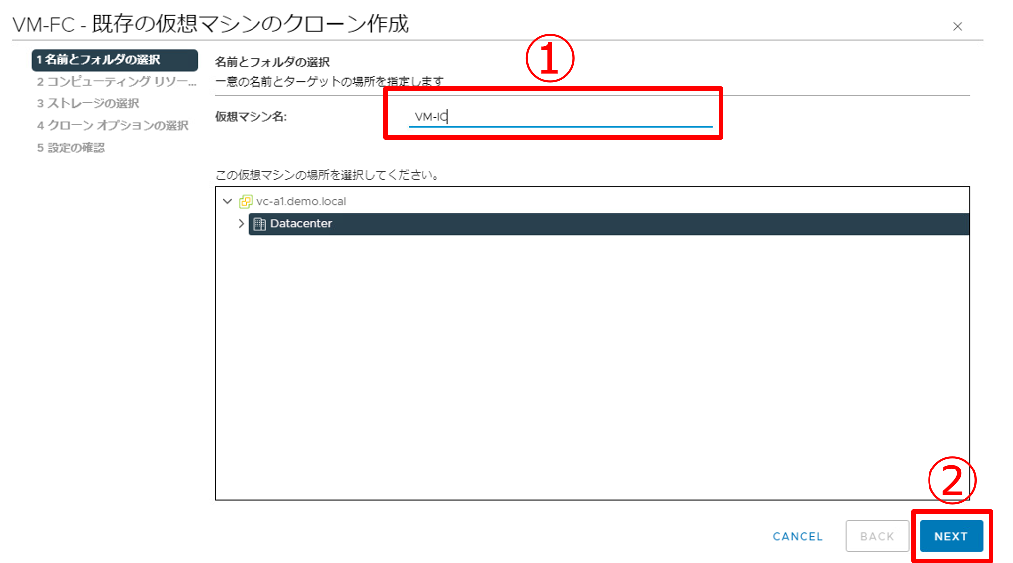 仮想マシンの最適化-12.png