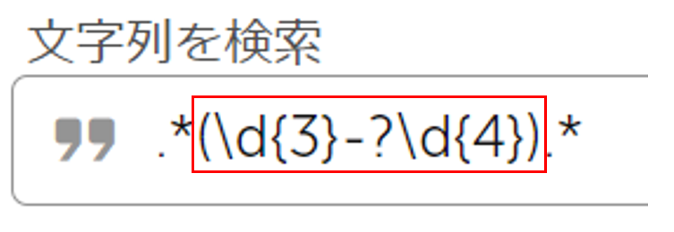 正規表現_グループ化.PNG