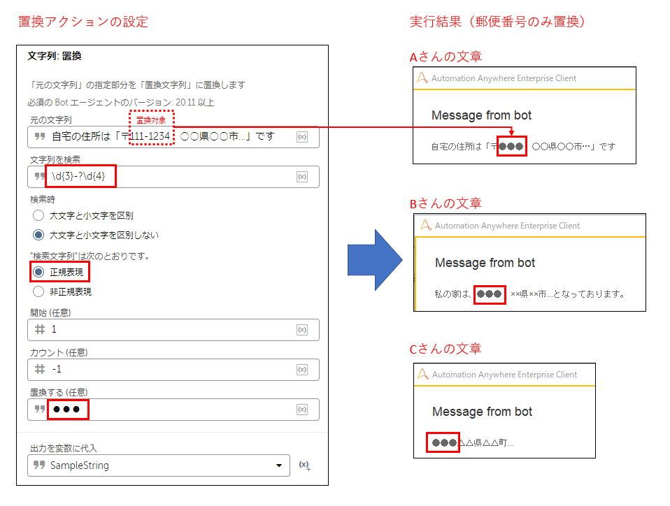 置換実行結果.PNG