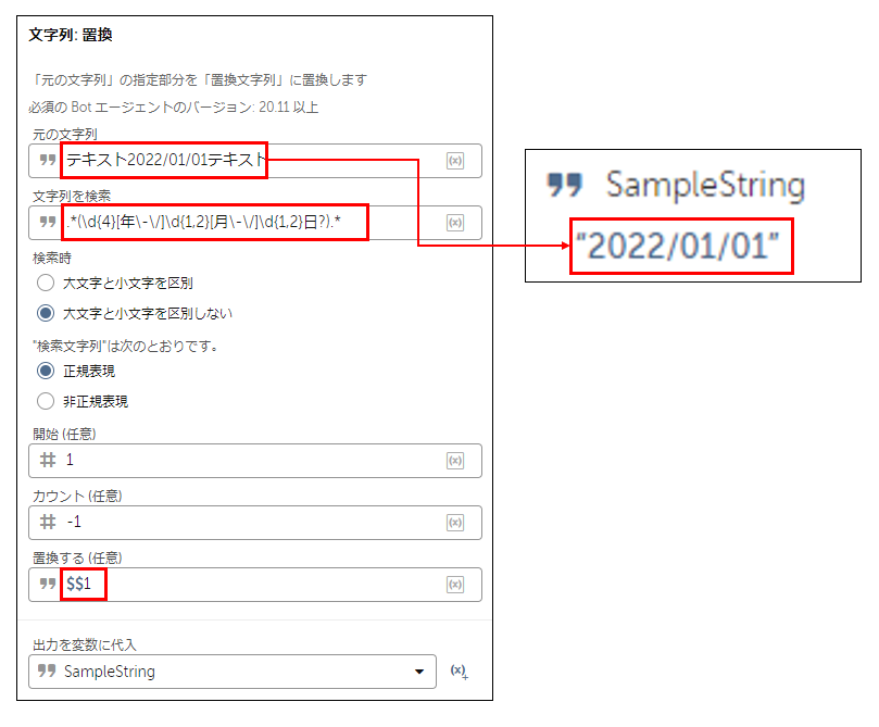 西暦抽出.PNG