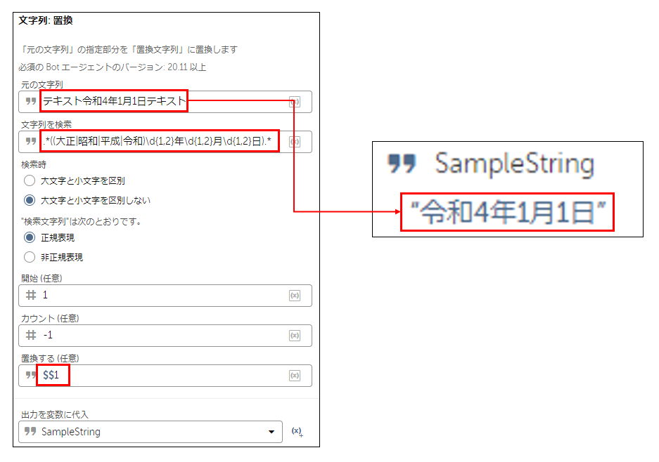 和暦抽出.PNG
