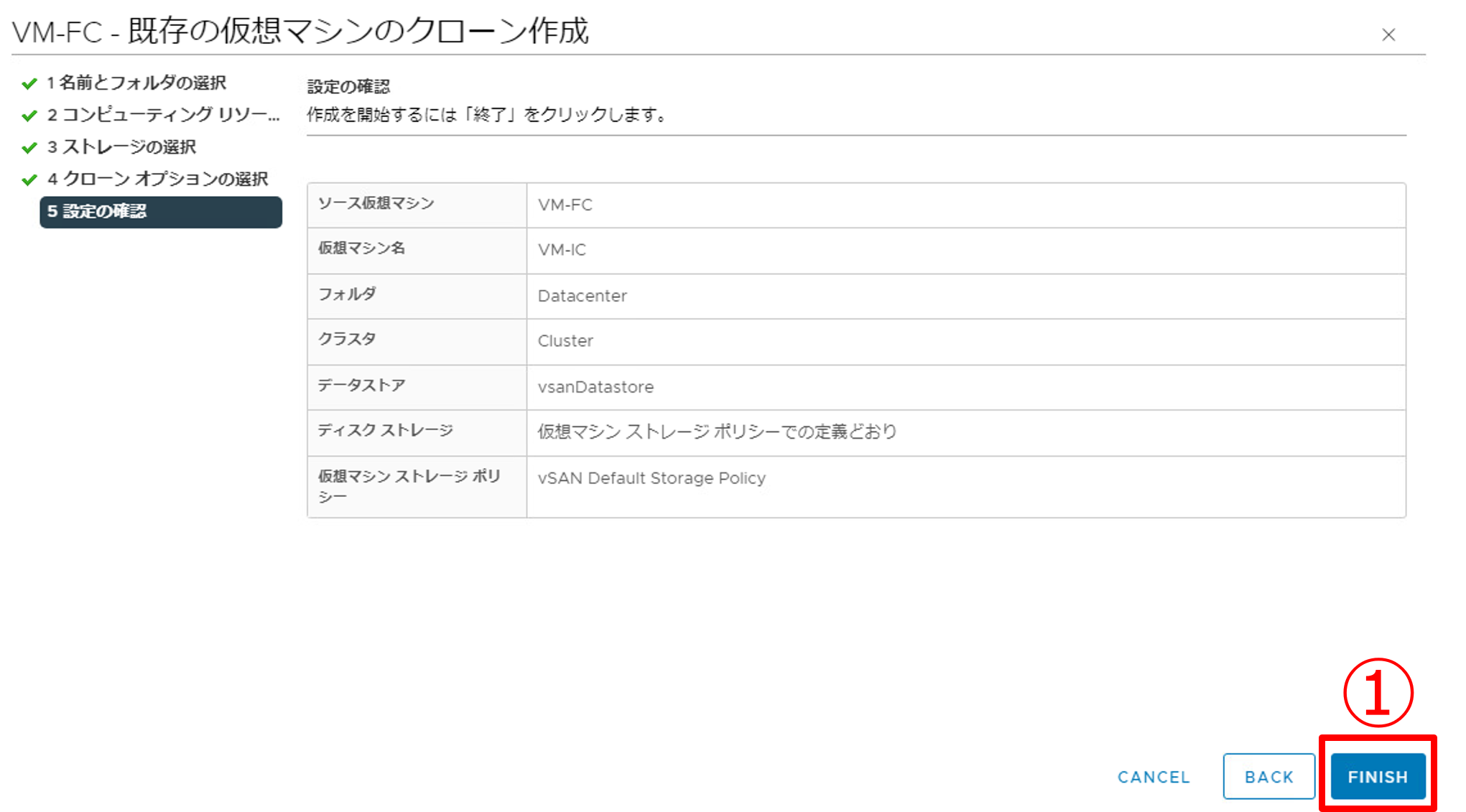 仮想マシンの最適化-16.png