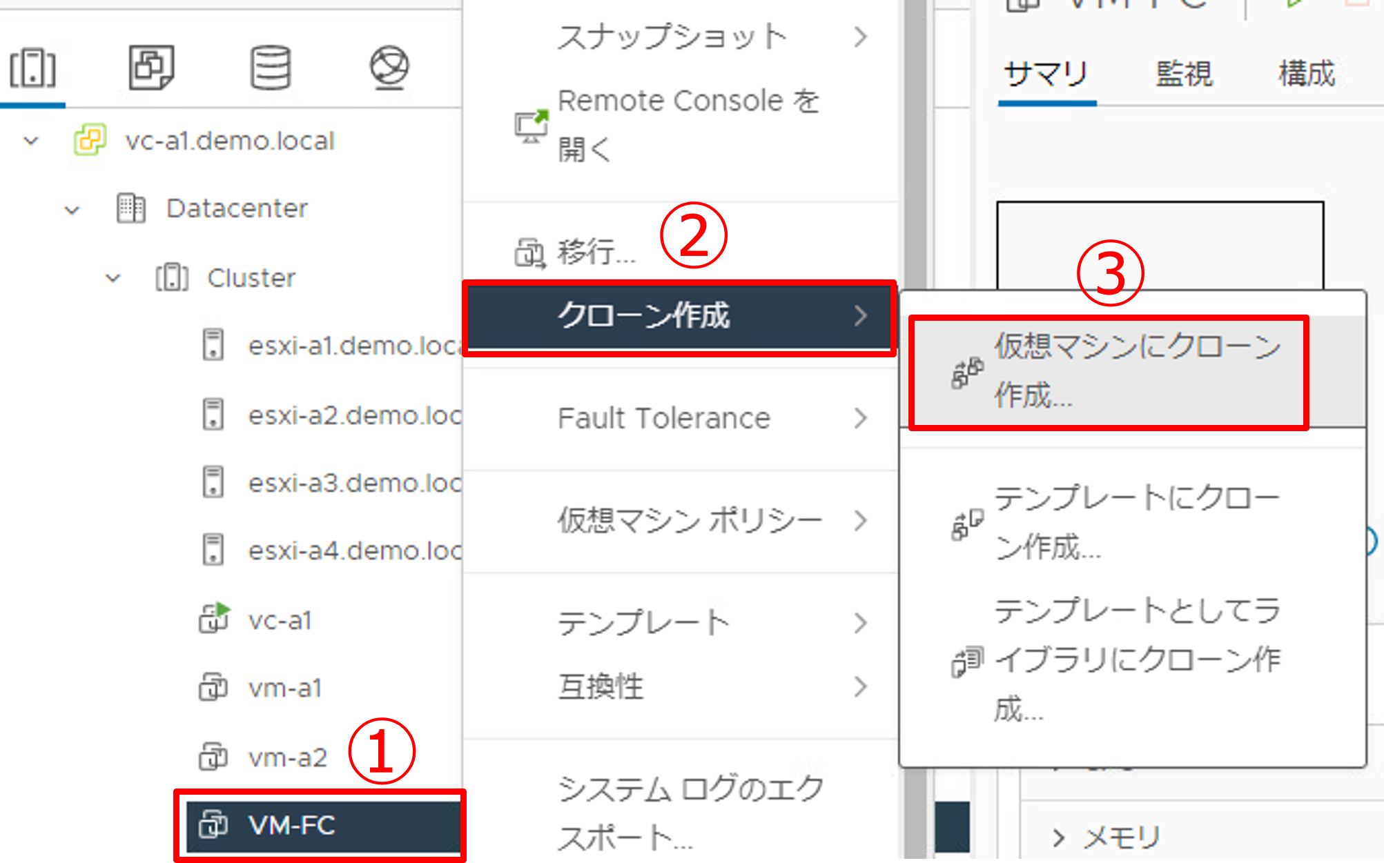 仮想マシンの最適化-11.png