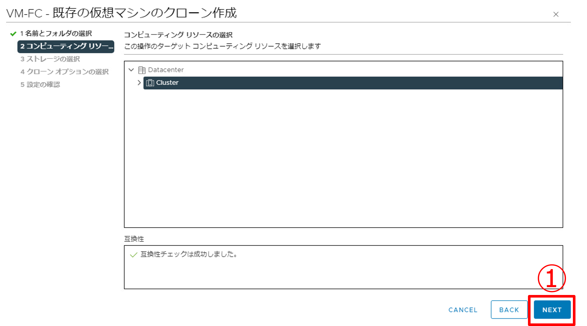 仮想マシンの最適化-13.png