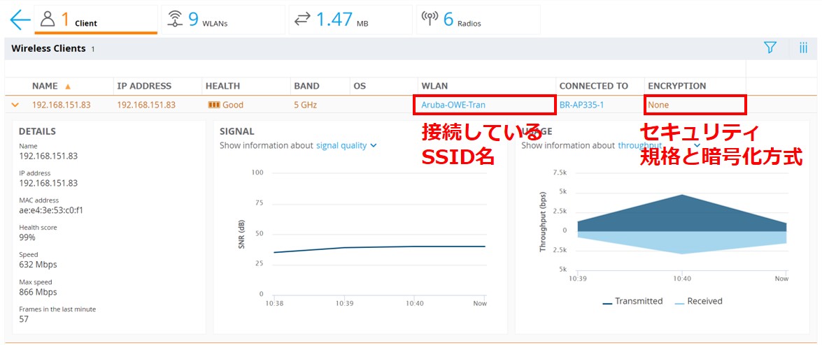 図8-6_OWE-Tran-iPn-GUI.jpg