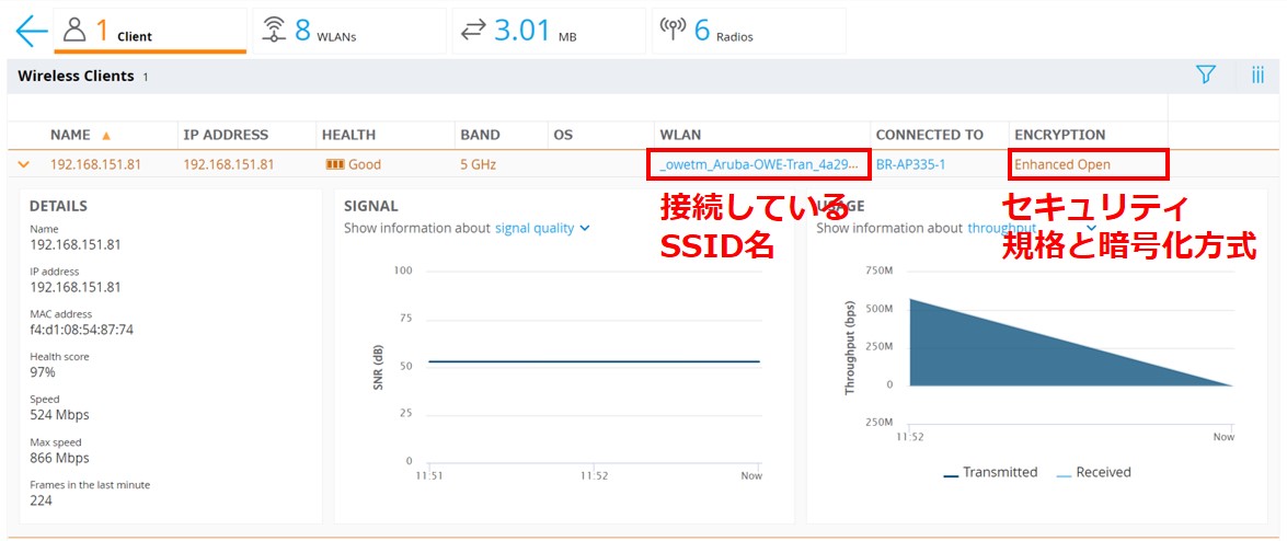 図8-4_OWE-Tran-Win-GUI.jpg