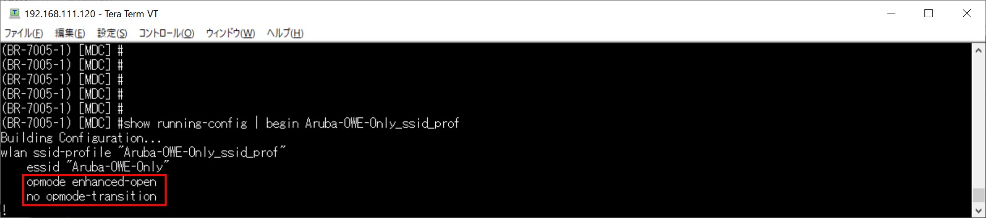 図7-2_OWE-Only-CLI.jpg
