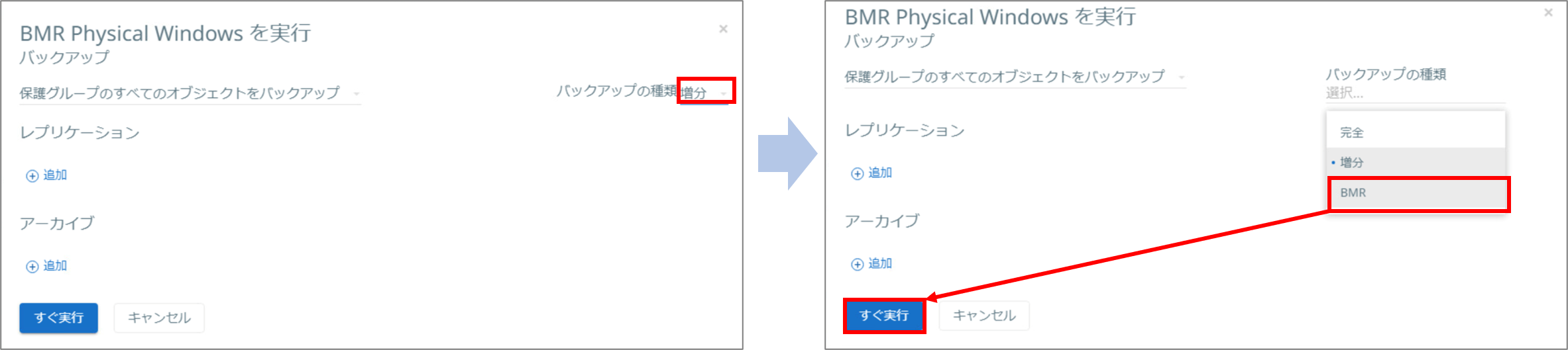 BMR_EV13.png