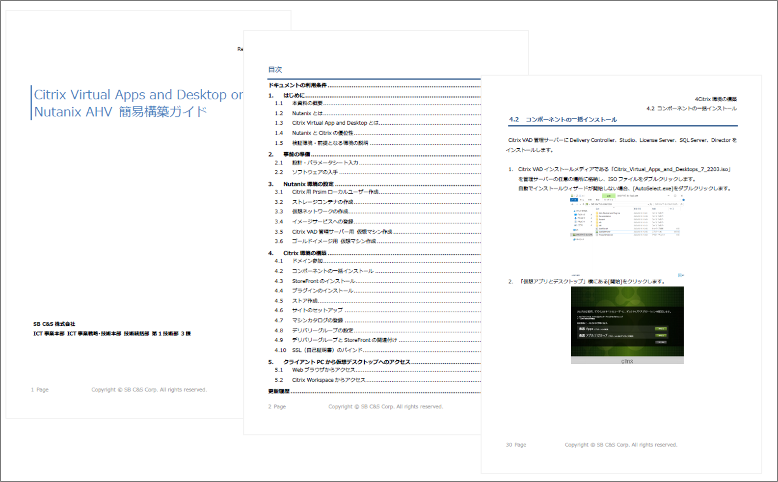 Citrix Nutanix_1.png
