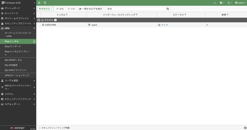 FortiGate - FortiGate-101E 2022-10-20 19-42-45(1).png